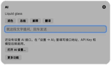 Pop’s AI card with Polish, Summarize, Explain and Translate buttons and a question field