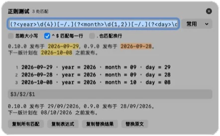 Pop’s regex tester card highlighting matched dates and named groups