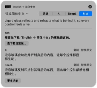 Pop’s translation card comparing the AI and DeepL translations of an English sentence into Chinese, with Copy and Replace buttons