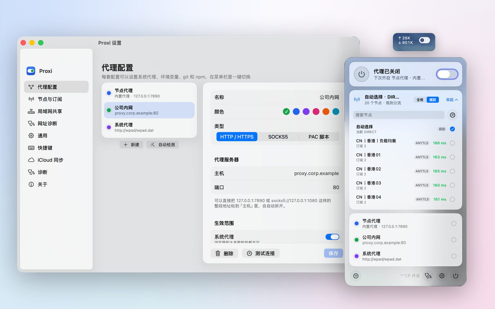 Proxi settings window with proxy profiles, next to the menu bar panel listing nodes with latency, and the menu bar speed indicator