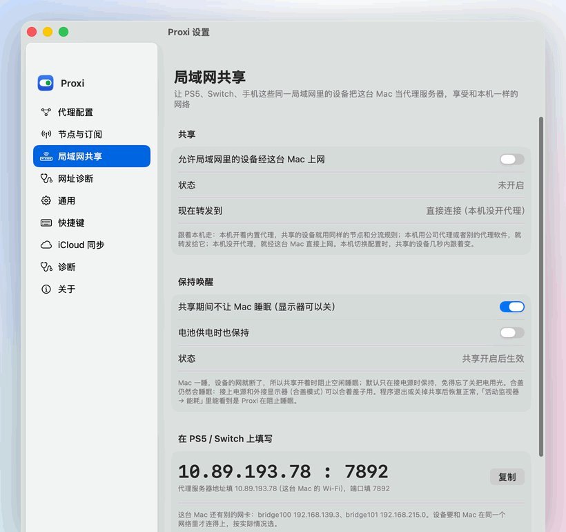 Proxi LAN Sharing page showing the address to enter on a PS5 or Switch